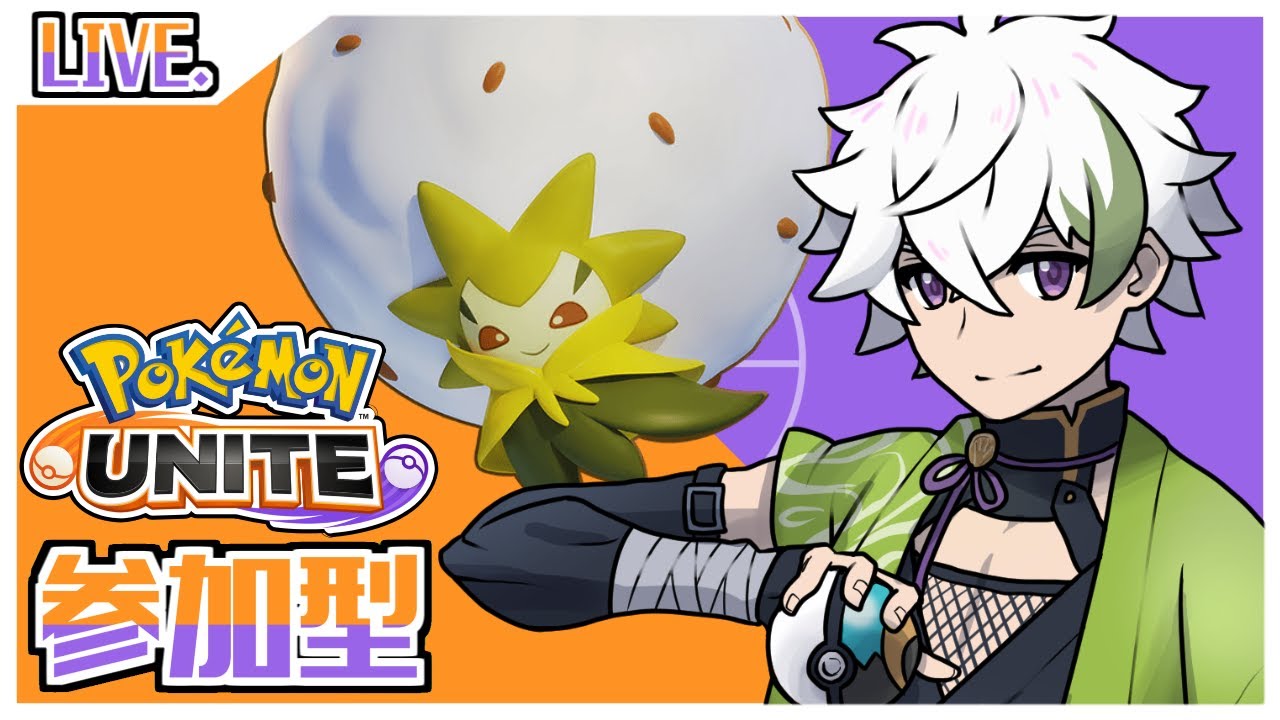 【参加してたっていい型】🌱🌫️ワタシラガのれんしゅう。#ポケモンユナイト #ポケモン #ポケモンunite 【緑紋キアロ/vtuber】