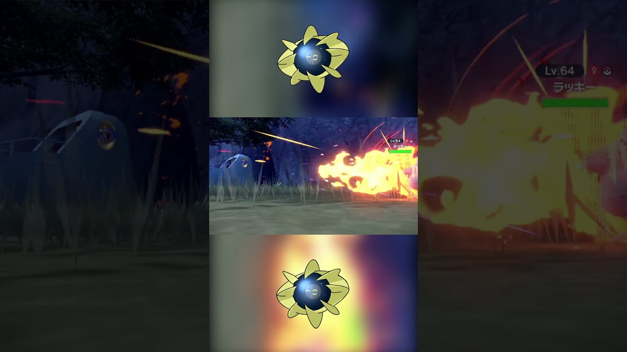 無理矢理かえんほうしゃを放つ コスモウム #shorts　#ポケモンsv　#碧の仮面 #碧の円盤 #ブルレク