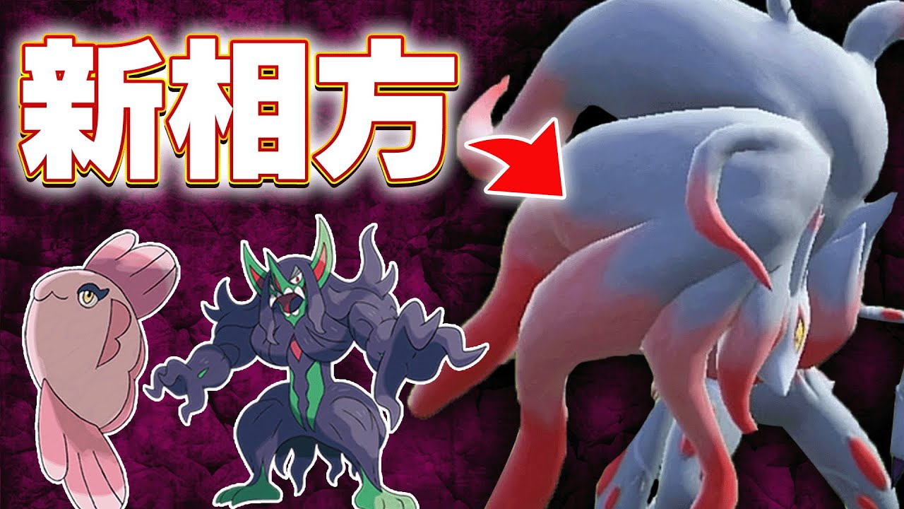 【奇襲tier1】じっくり展開から急に高火力を叩き出すと誰も対応できないんじゃね？？【ポケモンSV】