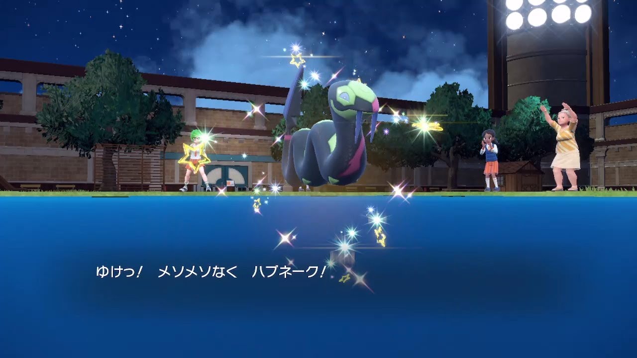 【ポケモンSV】頑張ってくれたハブネークくん【シーズン3】