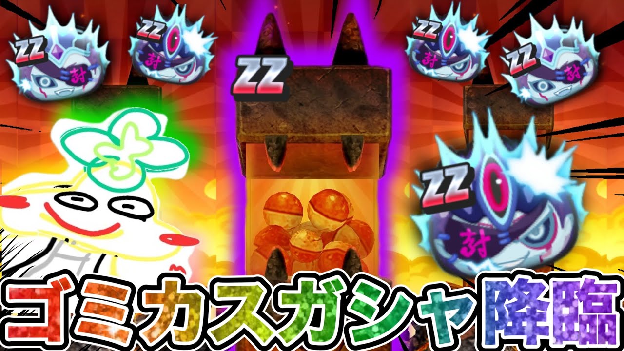 ランクZZに憑依されたゴミカスガシャ vs つちのこ vs ダークライ