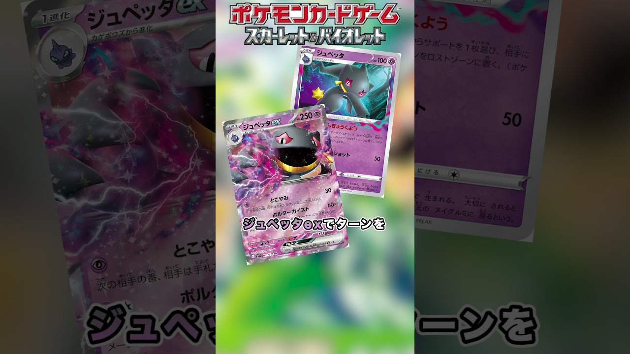 ロスギラにジュペッタまじでありじゃね？