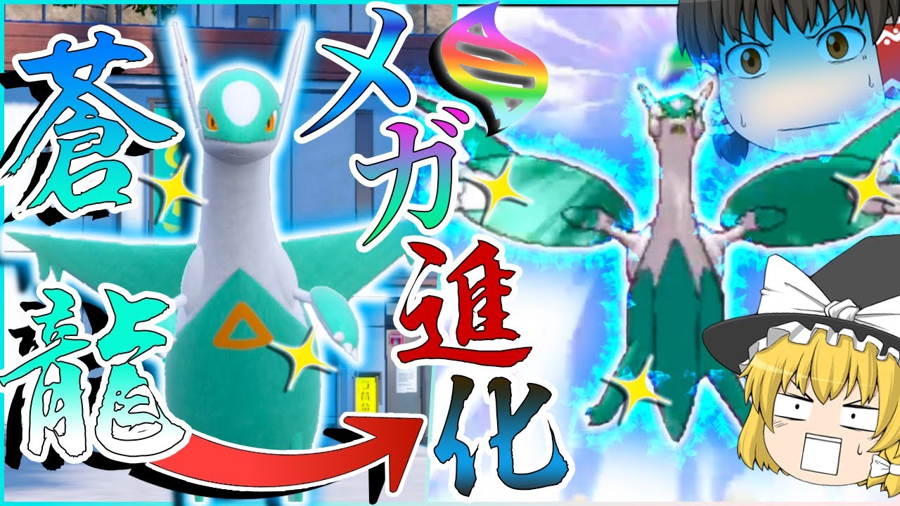 メガ進化で一番かっこいいのは色違いラティオスらしいので厳選した結果・・・・？？？【ポケモンＳＶ・USUM】【ゆっくり実況】