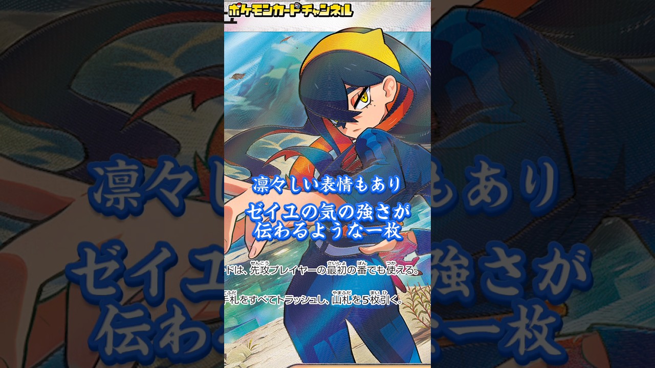 碧の仮面好き必見！？ポケカにスグリとゼイユのフルイラストがSRで登場！カイデンとチリーンのARも綺麗すぎる…！【変幻の仮面/ポケモンカード】#Shorts