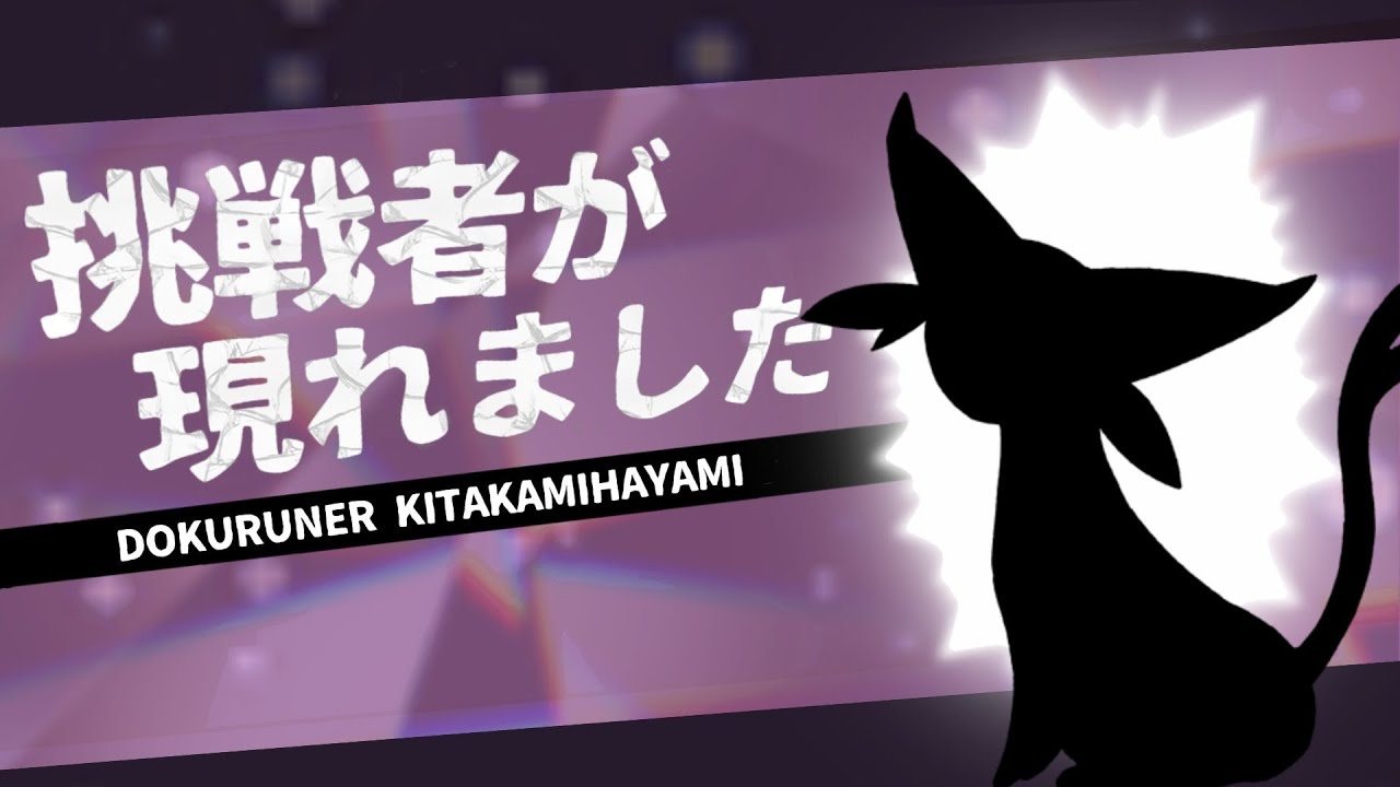 【ポケモンSV】碧の仮面RTA エーフィチャート  目標:キチキギス撃破して完走