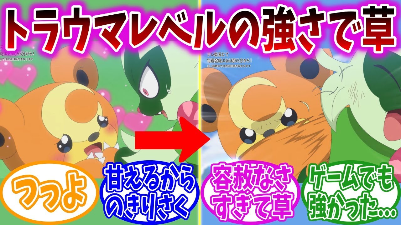 【アニポケ47話】あまりに強すぎるカエデさんのヒメグマに戦慄する視聴者の反応集【ポケモンSV】【ポケモン反応集】