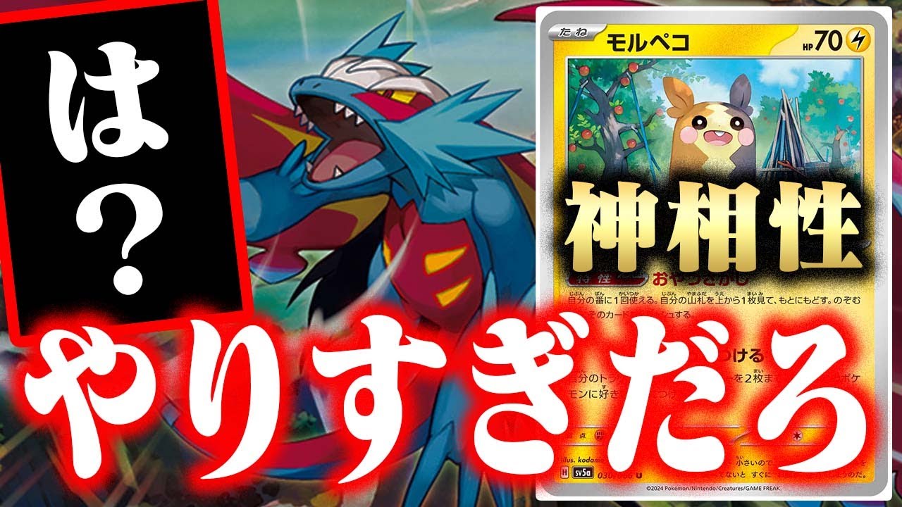 【ポケカ】早すぎて気がついたら終わってました…【モルペコ】【トドロクツキ】