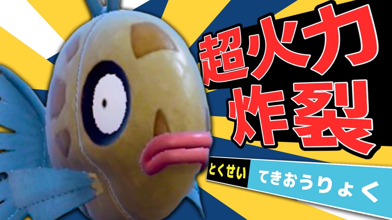 【ポケ研】ヒンバスを最強にする方法はこれｗ【ポケモンＳＶ/ポケモンスカーレットバイオレット】【再投稿リメイク版】