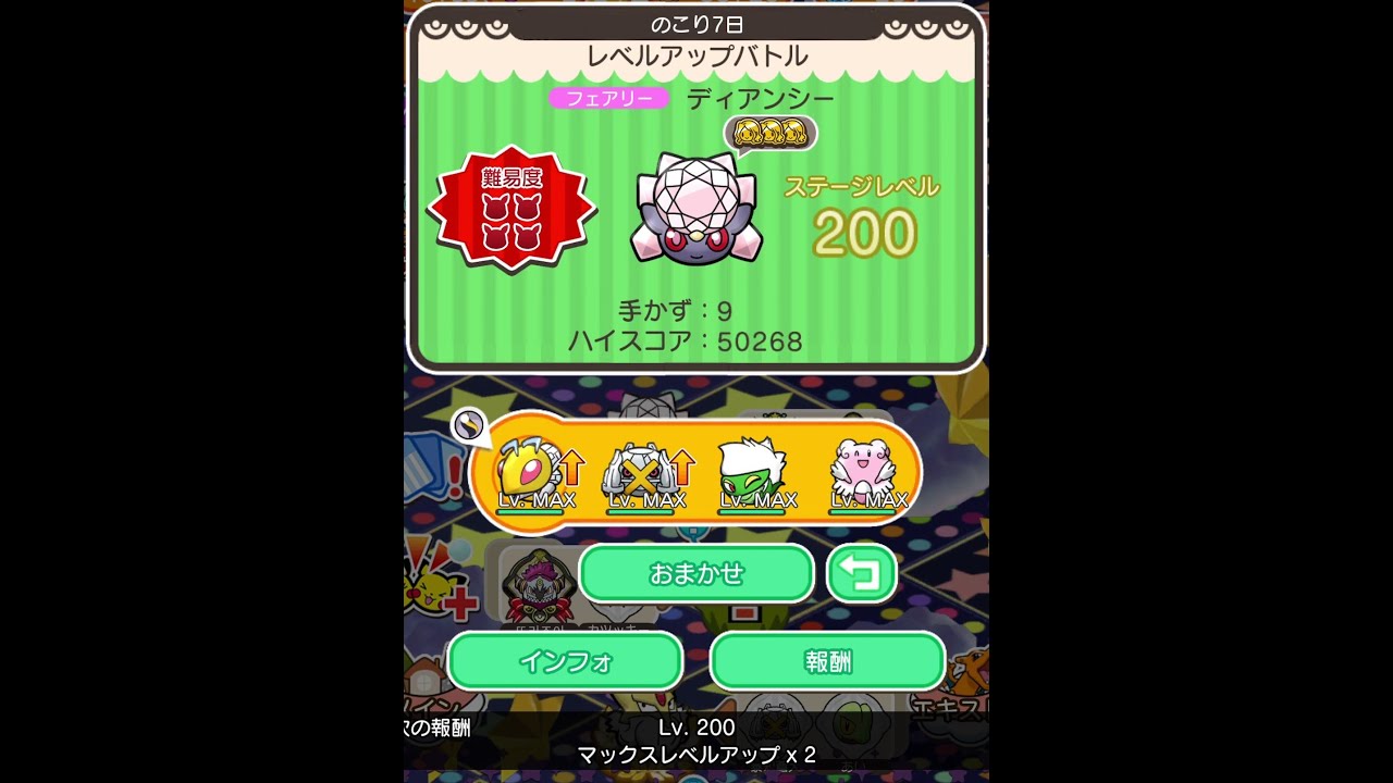 今からポケとるスマホ版♯3764