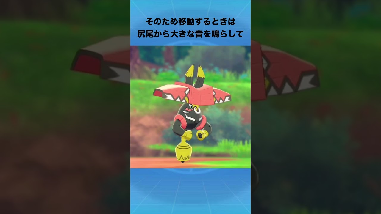 カプ・ブルルについて #ポケモン #カプ・ブルル #アローラ