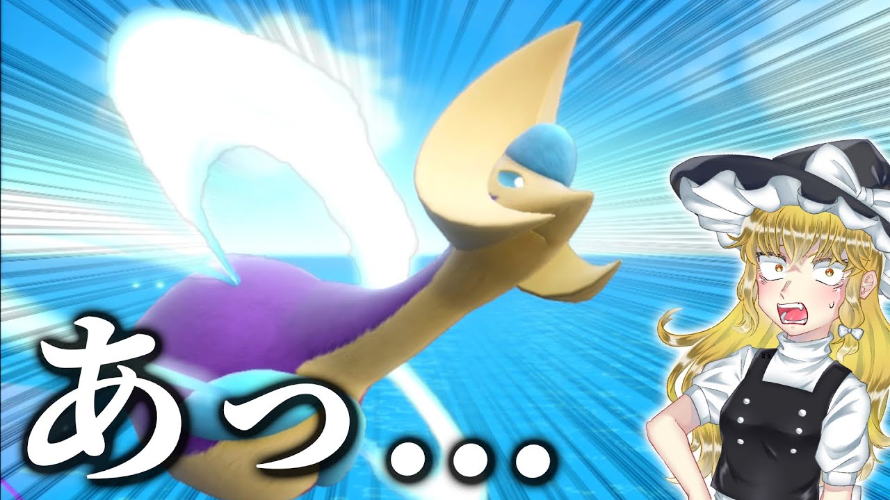 【出現率0.01％!】色違いクレセリア厳選したら地獄すぎて寝れなくなりました　　　　　　　　　　　　【ポケモンSV】【ゆっくり実況】【ゼロの秘宝/藍の円盤/DLC/伝説/幻/色違い厳選/剣盾】