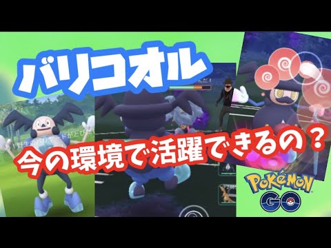 ガラヤード！早速進化して強化してバトルへ！【ポケモンGO】