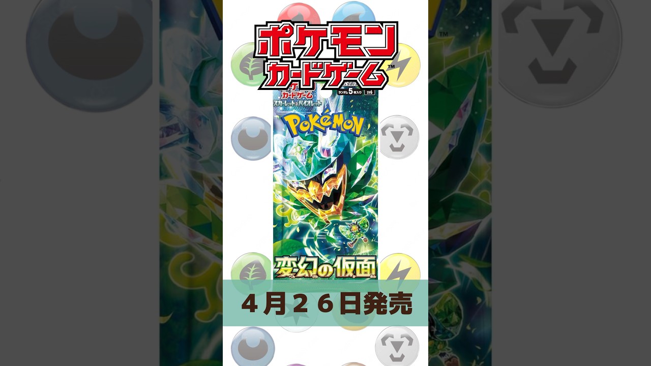 【ポケカ】ついにＳＡＲを公開！変幻の仮面＃６#pokemon #ポケモンカード #ポケモン #pokémon #新弾
