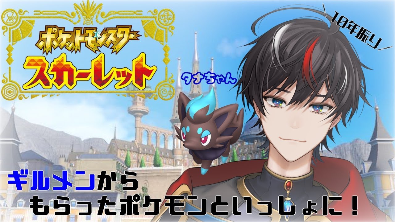 ポケットモンスタースカーレット　2日目