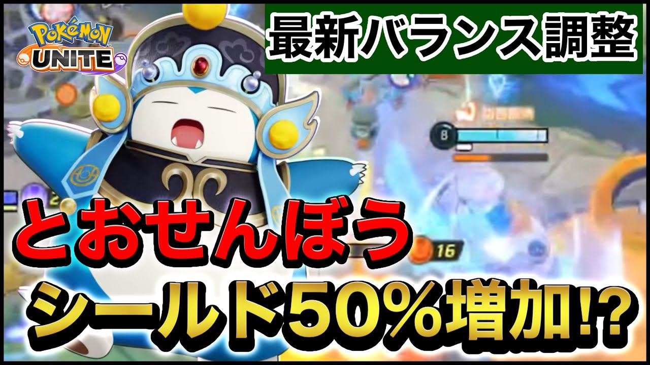 【超絶強化】カビゴンの試合の動かし方、技の使い分けまで徹底解説します‼︎【ポケモンユナイト】