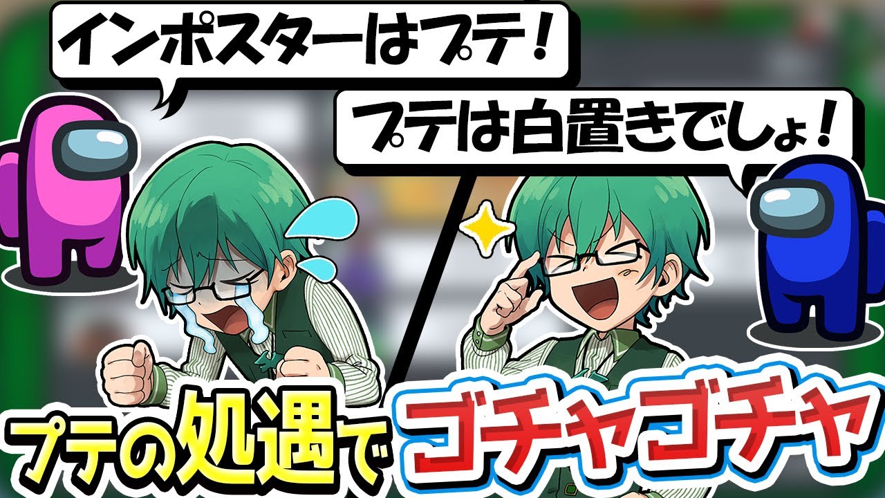なんでわしがインポスターになるねん！！白だろ！！！【Among Us】