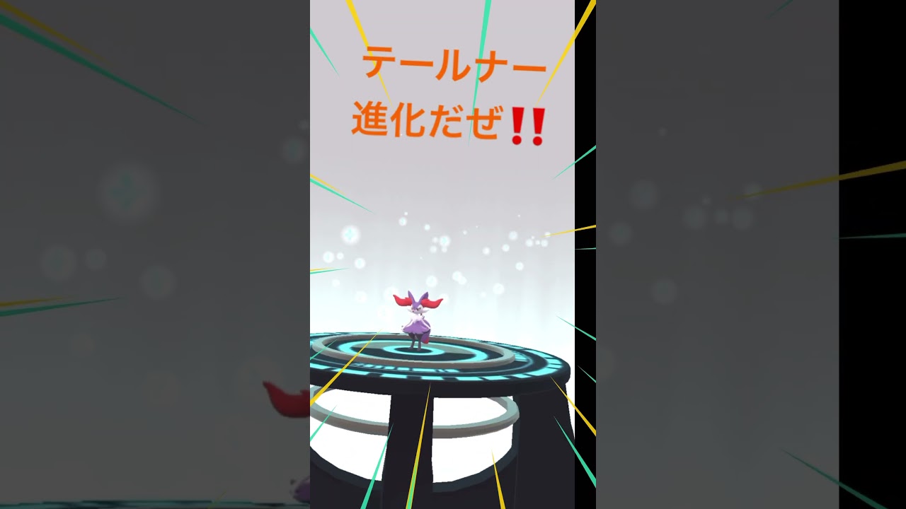 ポケモンGO フォッコ色違い連続進化‼️