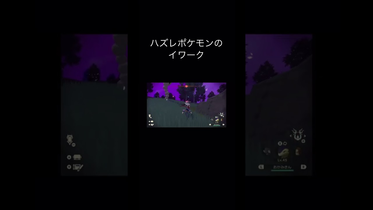親分ニンフィア返せ　#ポケモン #ポケモンレジェンズアルセウス #ポケモンレジェンズ  #ニンフィア  #イワーク #許さない