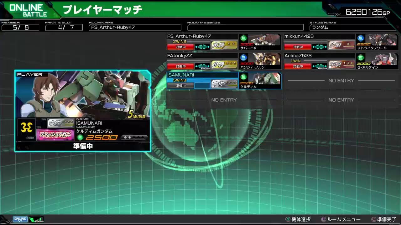 マキオン　たいせん