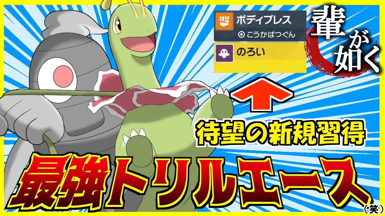 【Vtuber】俺を御三家不信に陥らせた最強メガニウムをトリルアタッカーにして和解する輩が如く【ポケモンSV/ダブルバトル】