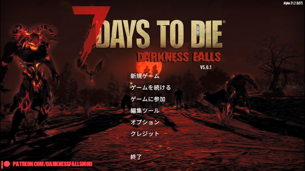 【7Days To Die】#7 コイル系武器&暴走車作成まで。2k配信【Darkness Falls】
