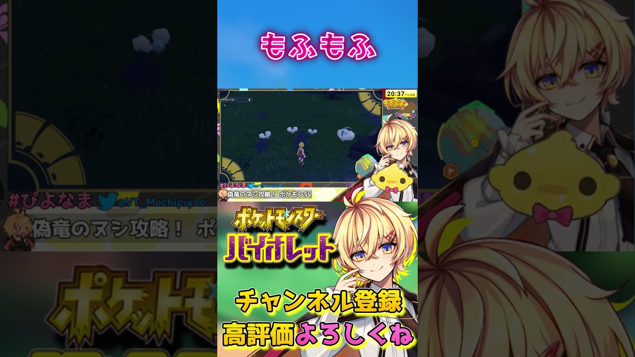 【#ポケモンSV】チルット・チルタリスもふもふ【Vtuber】#Shorts