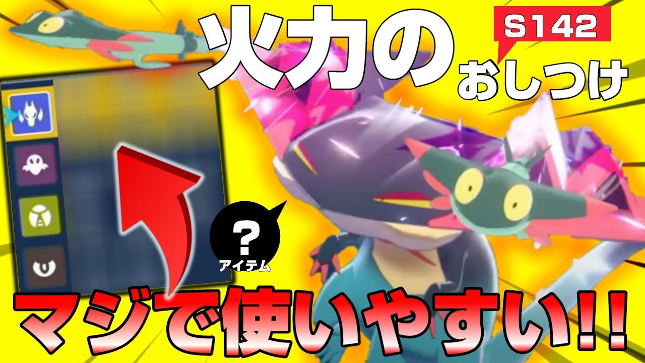 【ポケモンSV】　初心者にオススメ!　不意に来るアタッカー『ドラパルト』ボロボロ勝てます　【ポケモン実況】