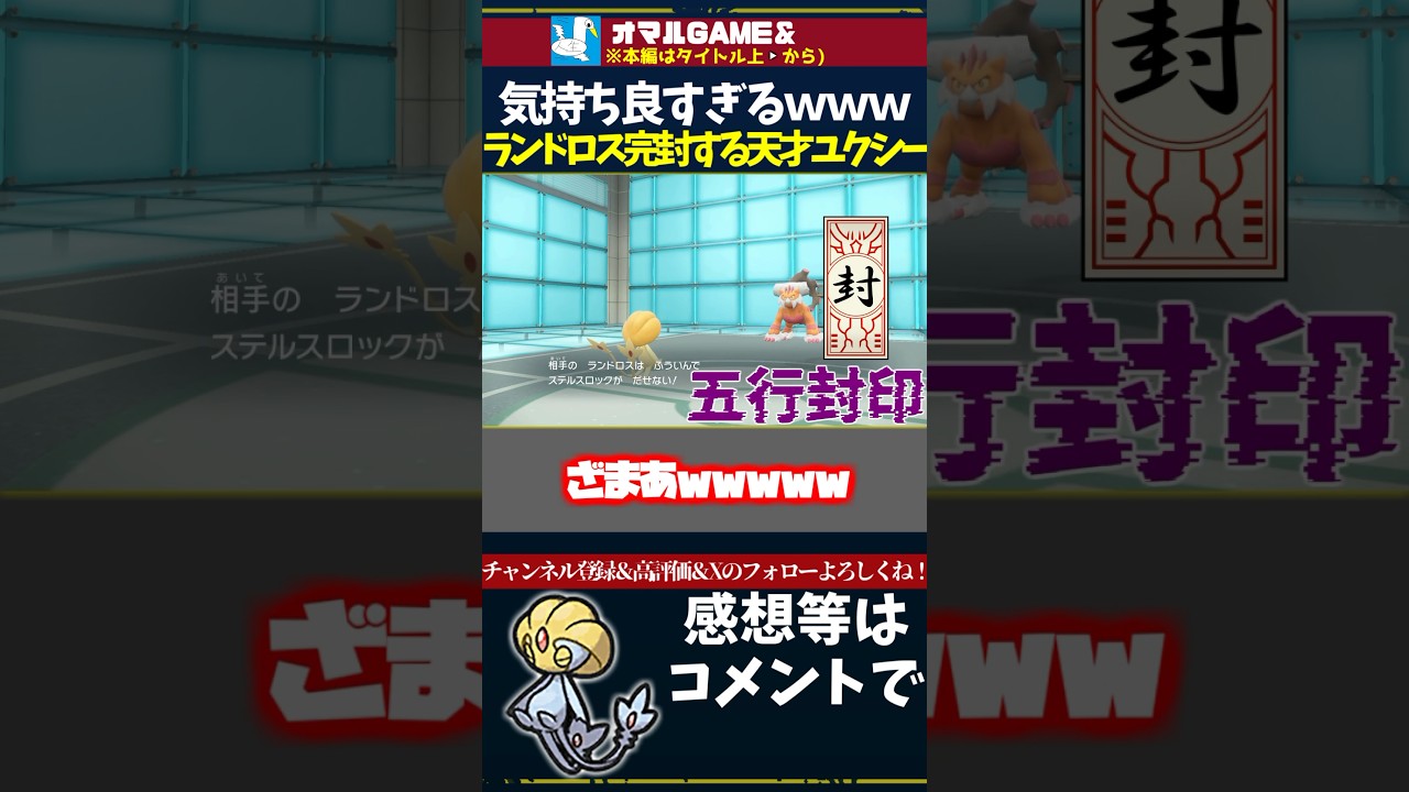 天才型ユクシー爆誕 【 ポケモン ユクシー  pokemon ゼロの秘宝 蒼の円盤  】