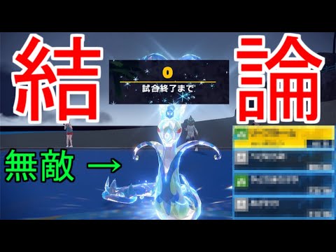 【ステラや岩テラはもう古い‼】完全無欠のジャローダ、誕生する。【ポケモンSV実況】