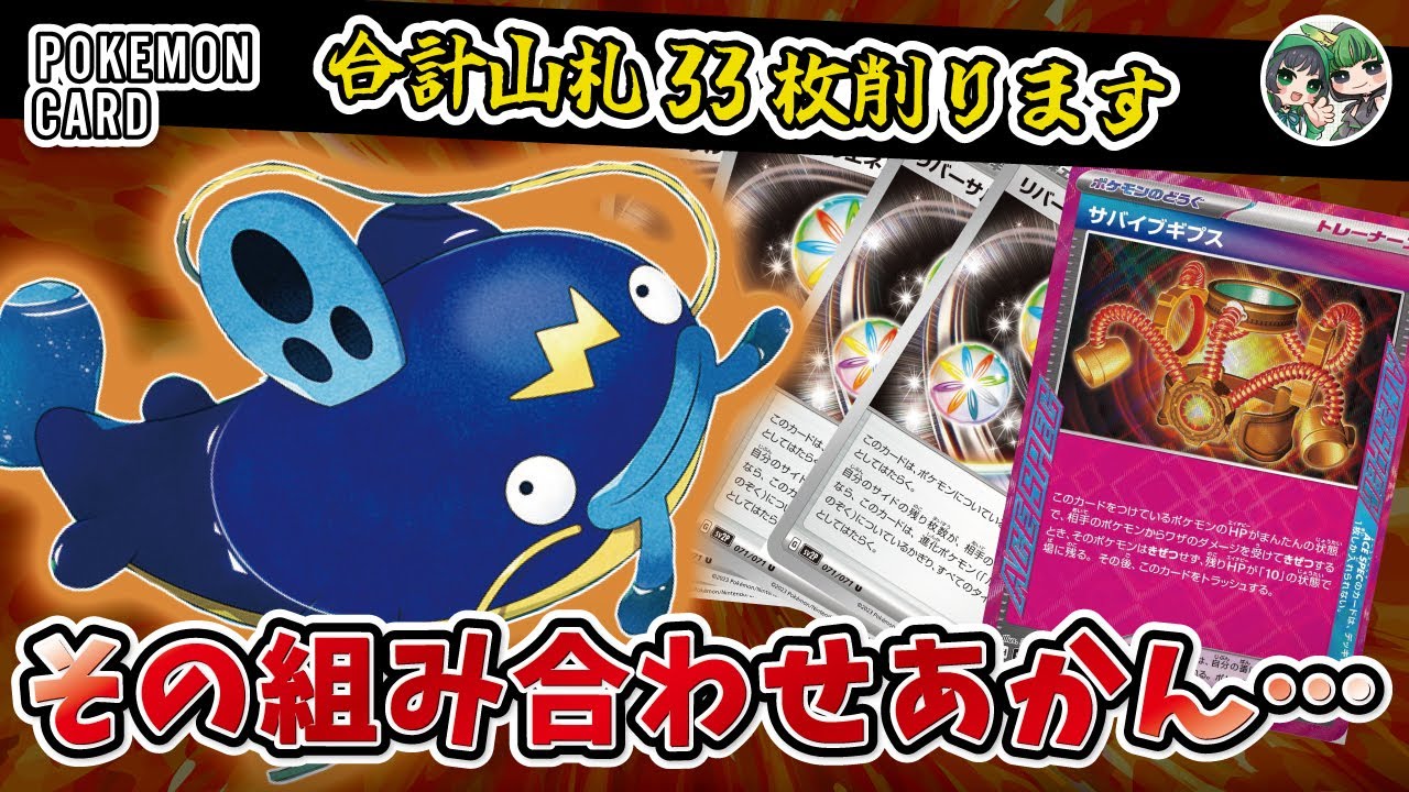 【反則でしょ！？】サバイブギプス採用のナマズンLOが衝撃映像すぎた！！【ポケカ対戦/ポケカデッキ】