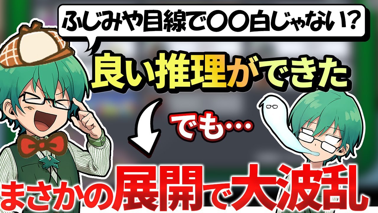 【Among Us】「神推理からのバカ推理」で活躍をなかったことにするプテはし