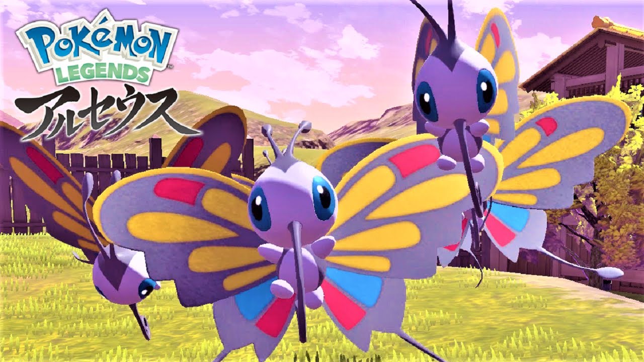 【癒し】アゲハント６匹に囲まれて癒されたい【ポケモンレジェンズアルセウス】