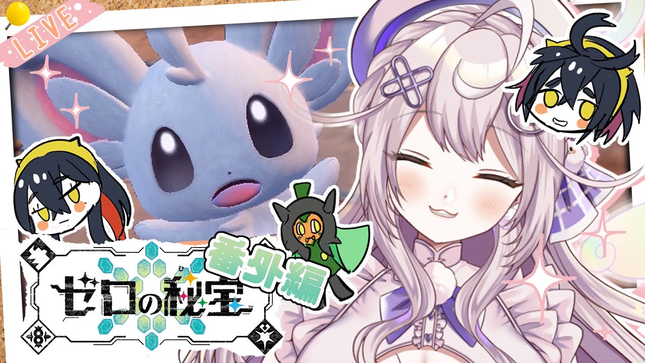 【#ポケモンSV】はいチラーミィ(推し)かわいい。クリア後番外編を楽しむ！【#藍の円盤】