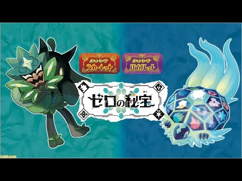 [ポケモンSV]プラスルの色違いをゲットする[ゼロの秘宝]