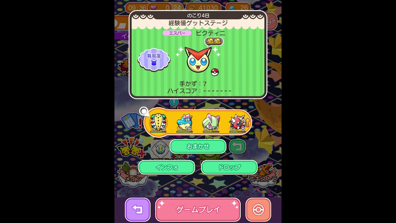 今からポケとるスマホ版♯3769