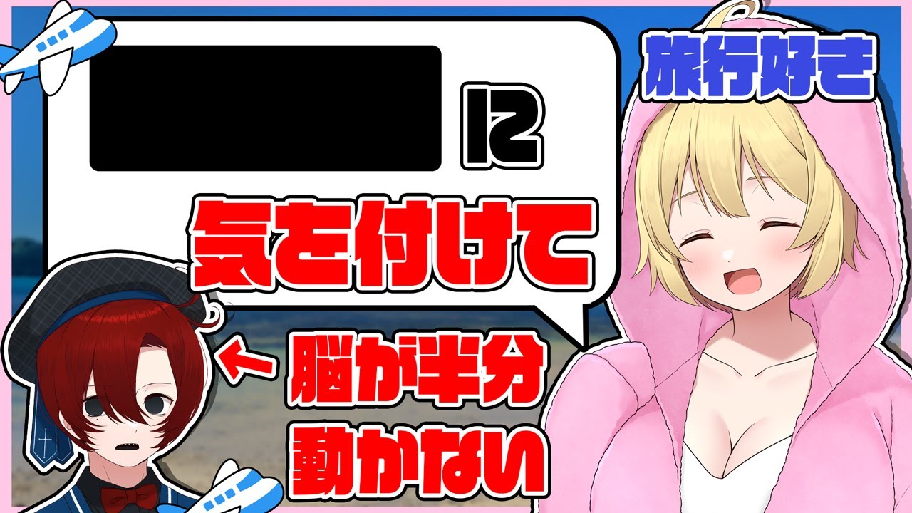 オーストラリアへ行こうとしてるナッシーに、海外経験豊富なあーけんがアドバイスする