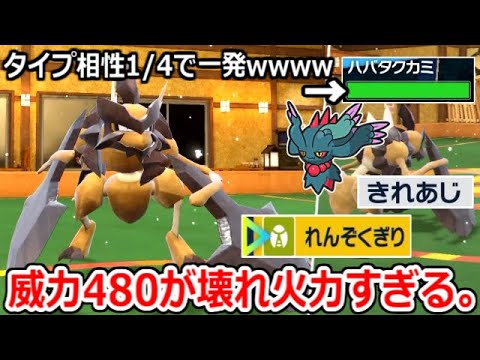 2回当てるだけで威力480になる“れんぞくぎり”がタイプ相性ガン無視で笑ったwwwバサギリ【ポケモンSV実況】