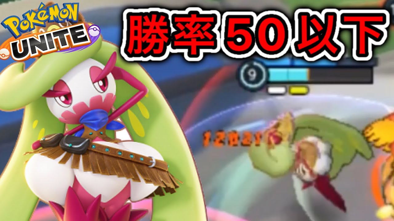 【動物園】勝率50%以下のアマージョがヤバすぎるwwww【ポケモンユナイト】