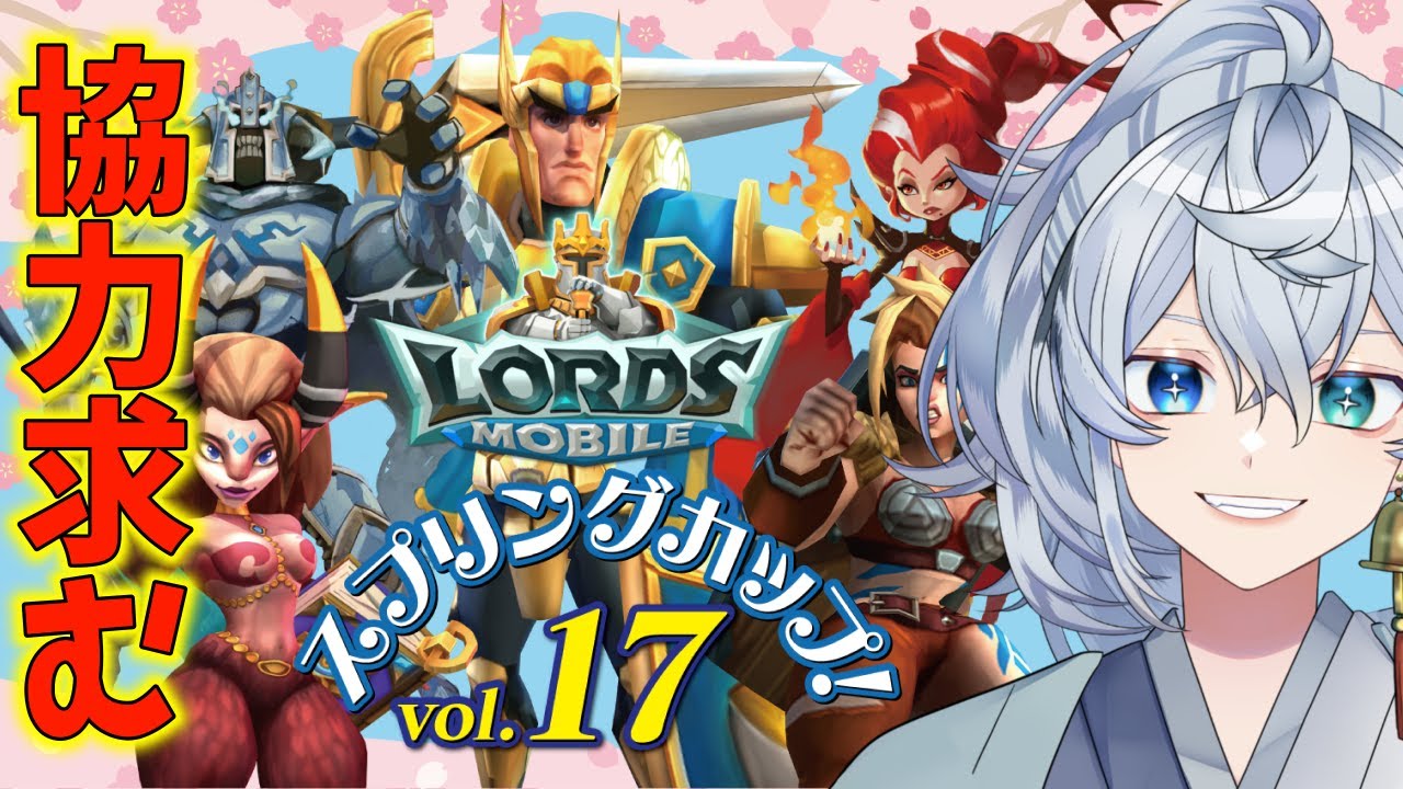 【 ローモバ 】 ベテランさん、初心者さん、大募集！みんなでつかむ優勝！！ 【 ギルメン大募集！ 】