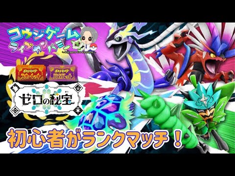対戦初心者がランクマッチ！スーパー級にやっと到達！ ハイパー級を目指して！６