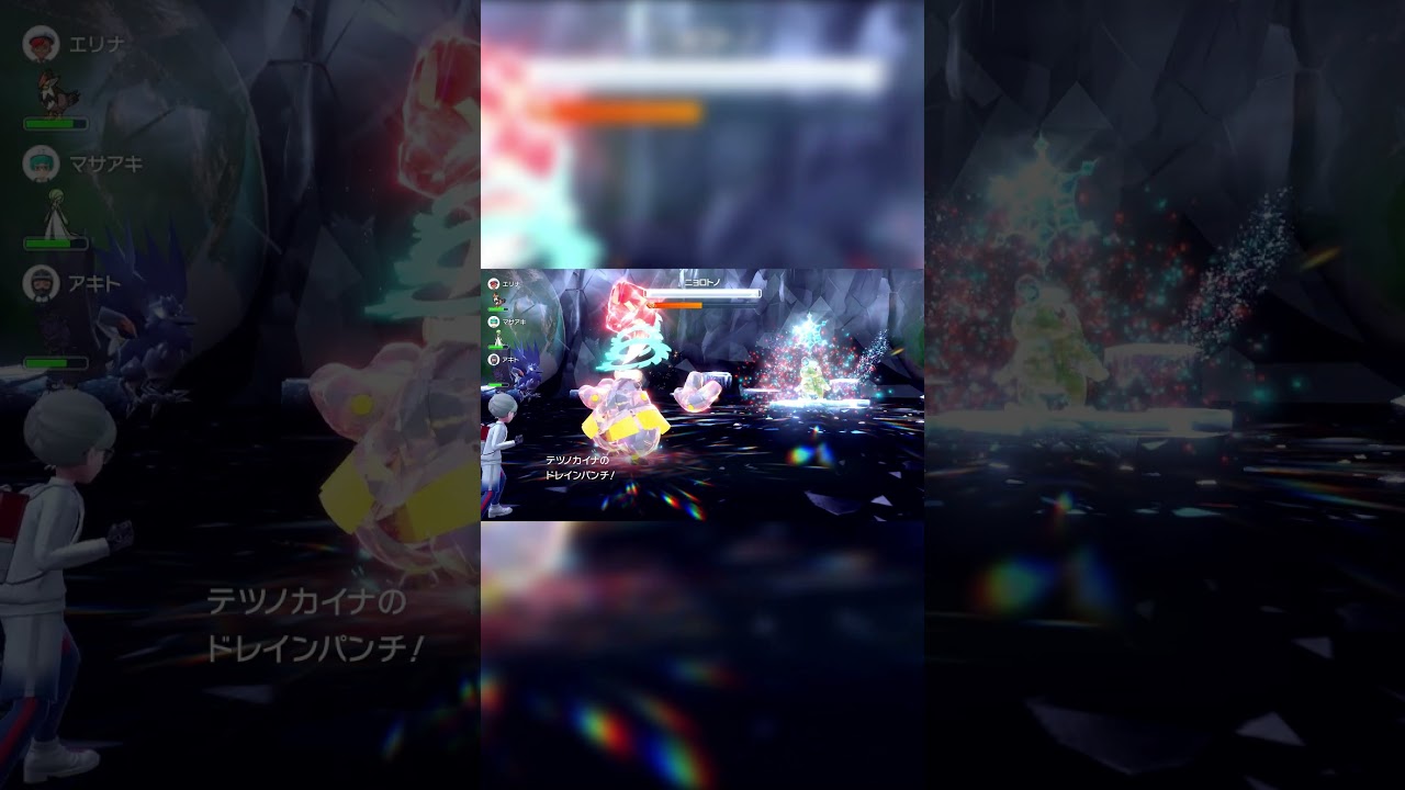 【ポケモンSV】キタカミ星6レイド 氷ニョロトノ #Shorts