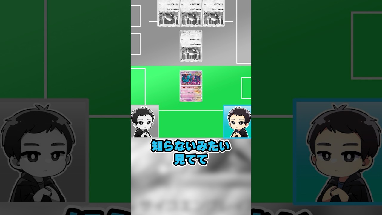 サーナイトデッキでカビゴンLOに勝つ方法【かいとパロディ】