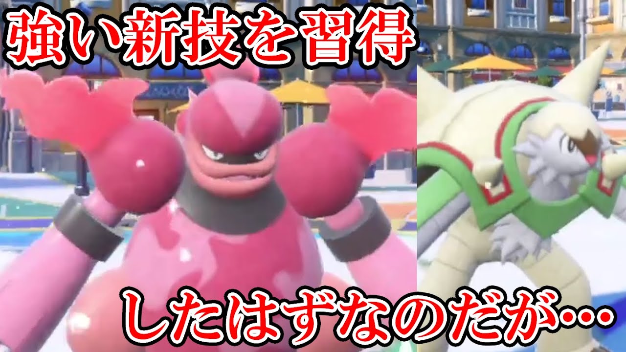 【ポケモンSV】ブーバーンを活躍させようと思ったらブリガロンに主役取られた