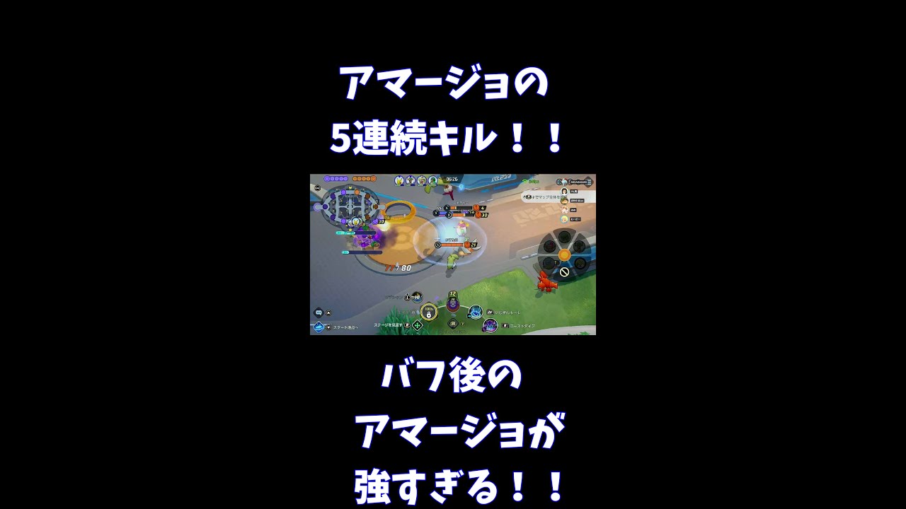 フーパでカジャンが強すぎる！！【ポケモンユナイト】 #Shorts