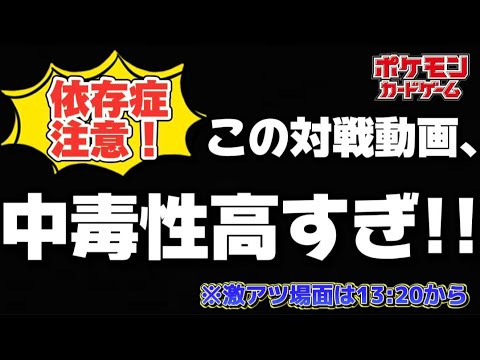 【ポケカ】◆ギャンブル依存症注意◆　ギャンブル要素に特化したクレイジーなデッキが面白すぎた