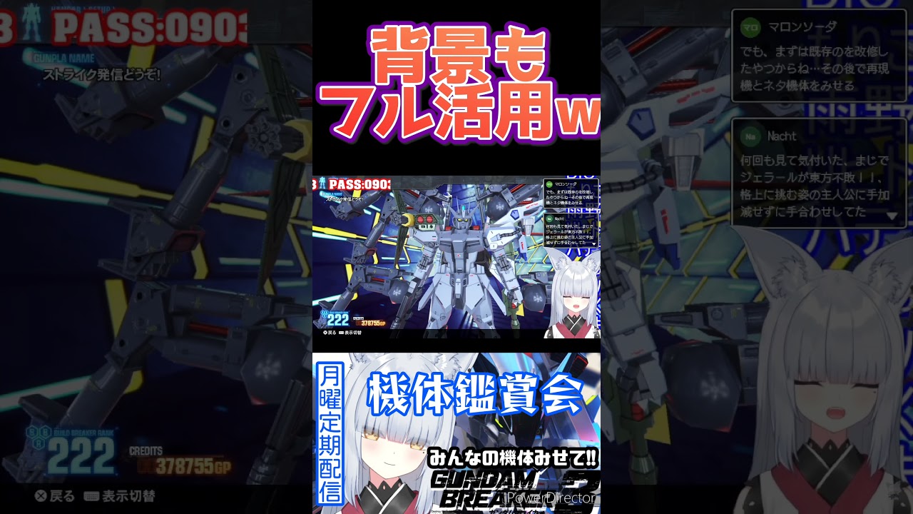 【#ガンブレ3 】ストライク発進どうぞ‼【#切り抜き #shorts #ガンダムブ レイカー3 #ガンダム #gundam #ガンダムseedfreedom  #ガンダムseed  】