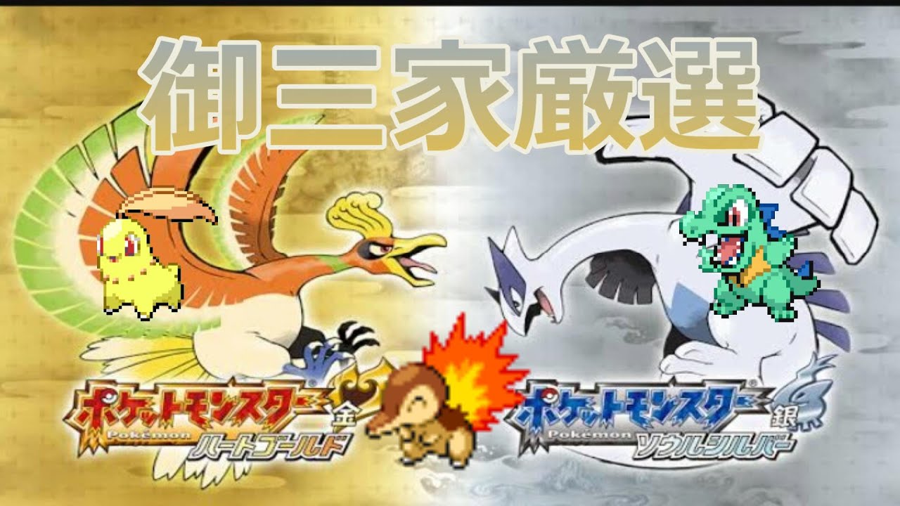 2024/04/20　　ソウルシルバー　ウツギリセット　２画面　御三家色粘り②　301~600　チャンネル開設４周年ありがとう！　チャンネル登録者１５０人達成でオシャボポケモン配布！　LMC