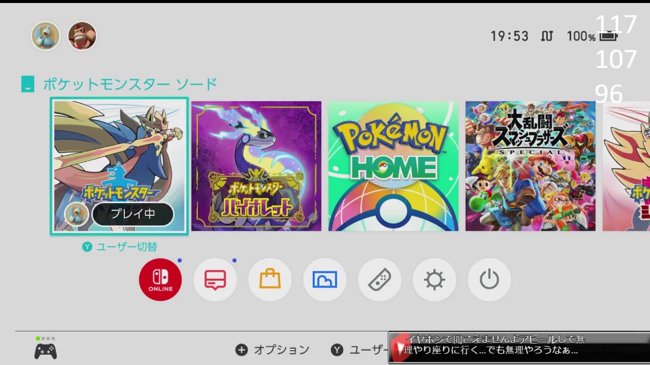 ポケモン剣盾　ムゲンダイナを厳選しよう