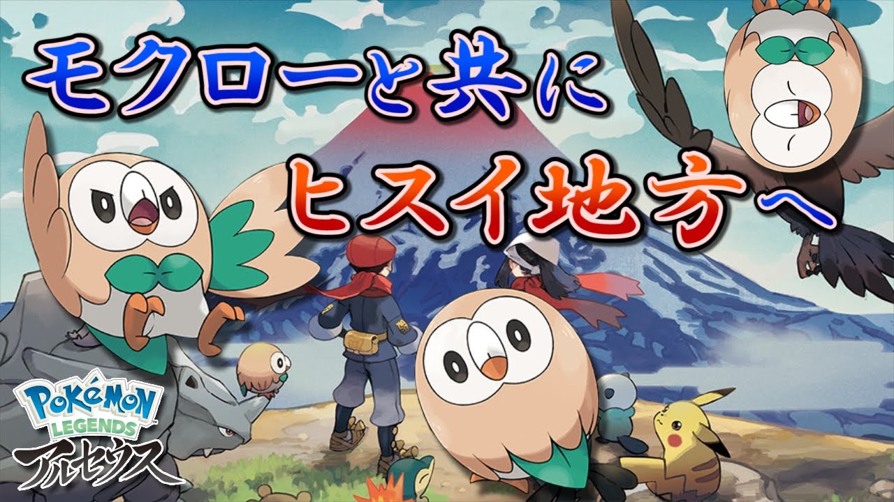 【LEGENDS アルセウス】サブデータのストーリー進めます【HALヤツ】