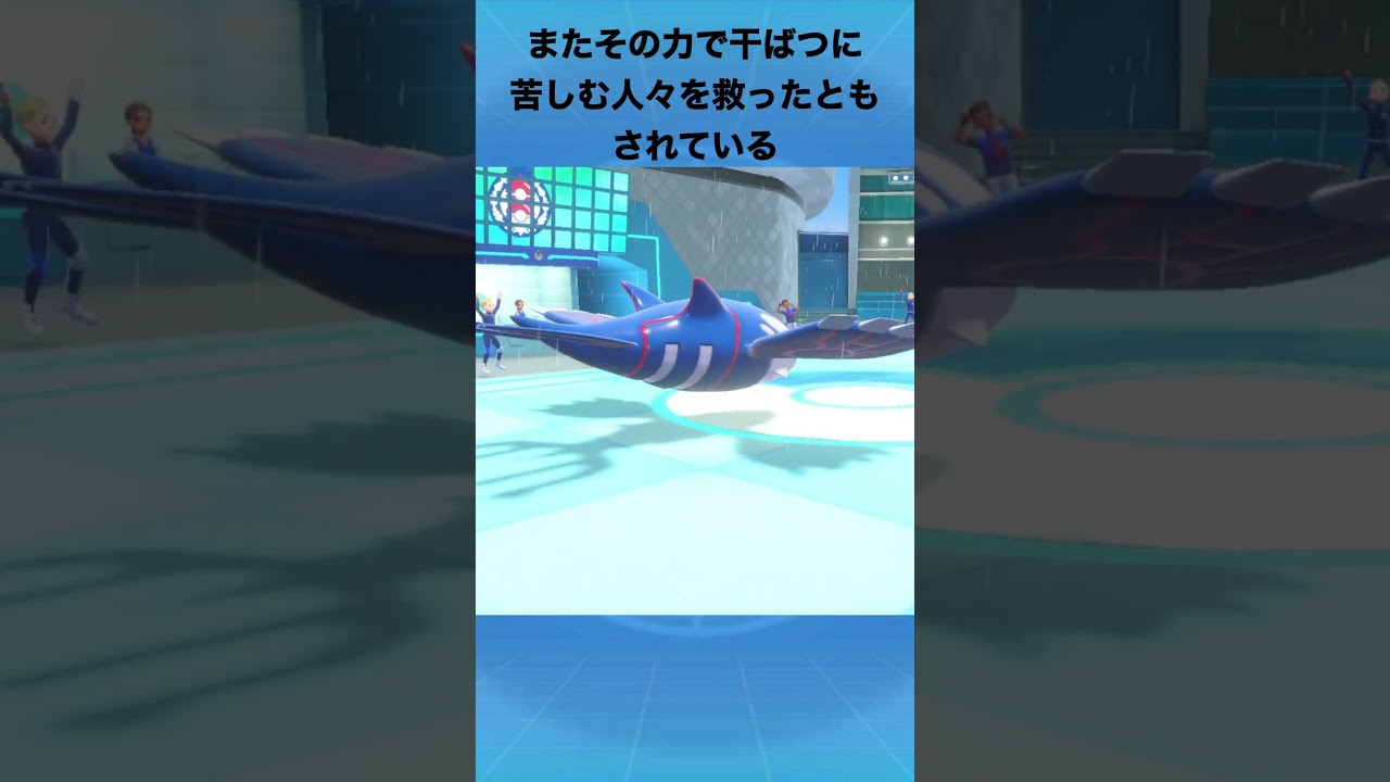 カイオーガについて #ポケモン #ゲンシカイキ #ゲンシカイオーガ